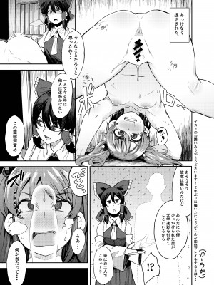 [自家発電処 (flanvia)] にとラレ1-3+After (東方Project)_115