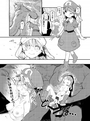 [自家発電処 (flanvia)] にとラレ1-3+After (東方Project)_116