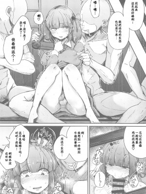 [自家発電処 (flanvia)] にとラレ1-3+After (東方Project)_125