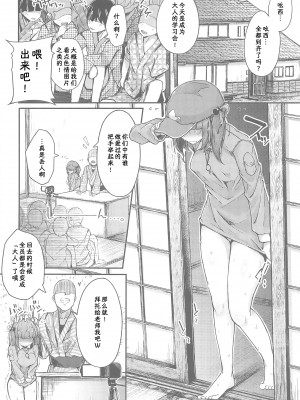 [自家発電処 (flanvia)] にとラレ1-3+After (東方Project)_129