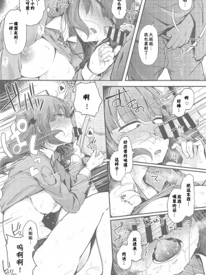 [自家発電処 (flanvia)] にとラレ1-3+After (東方Project)_134