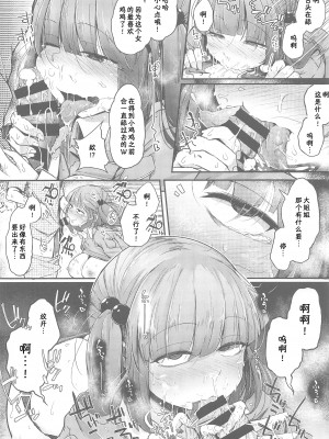 [自家発電処 (flanvia)] にとラレ1-3+After (東方Project)_135