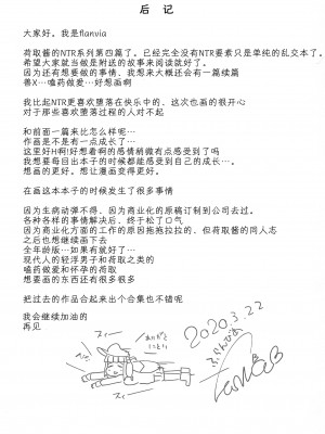 [自家発電処 (flanvia)] にとラレ1-3+After (東方Project)_144