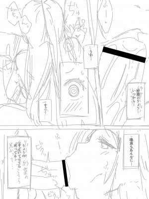 [つくは] 発情宣言 [DL版]_217