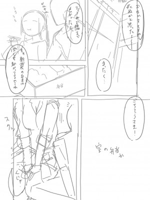 [つくは] 発情宣言 [DL版]_220