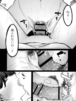 [つくは] 発情宣言 [DL版]_130