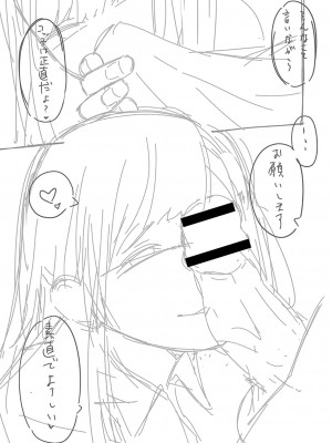 [つくは] 発情宣言 [DL版]_222