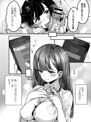 [つくは] 発情宣言 [DL版]_097