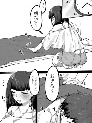 [つくは] 発情宣言 [DL版]_121