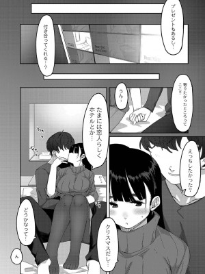 [つくは] 発情宣言 [DL版]_141