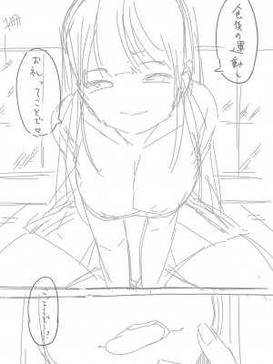 [つくは] 発情宣言 [DL版]_221