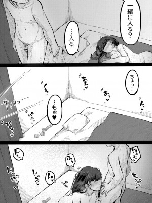 [つくは] 発情宣言 [DL版]_134