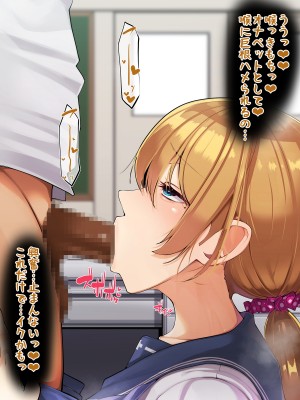 [花澤すおう。] モテ期に全員孕ませたい2年目_260