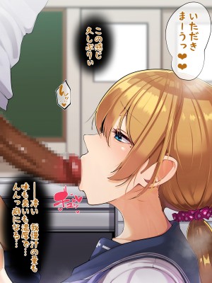 [花澤すおう。] モテ期に全員孕ませたい2年目_259