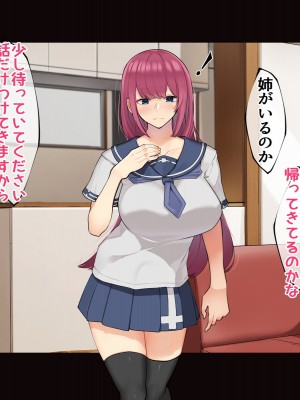 [花澤すおう。] モテ期に全員孕ませたい2年目_372