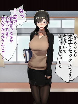 [花澤すおう。] モテ期に全員孕ませたい2年目_200