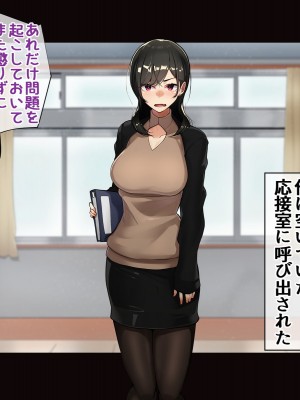 [花澤すおう。] モテ期に全員孕ませたい2年目_199