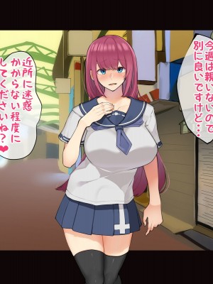 [花澤すおう。] モテ期に全員孕ませたい2年目_371