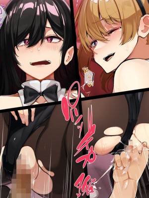 [花澤すおう。] モテ期に全員孕ませたい2年目_359