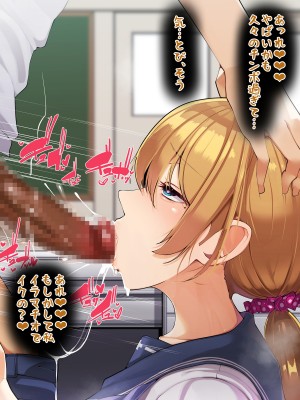 [花澤すおう。] モテ期に全員孕ませたい2年目_263