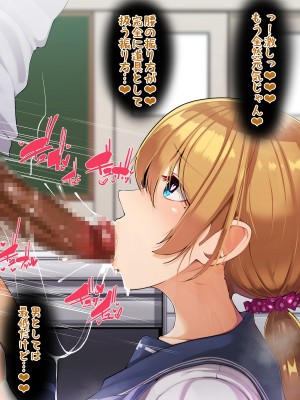 [花澤すおう。] モテ期に全員孕ませたい2年目_261