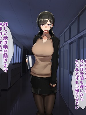 [花澤すおう。] モテ期に全員孕ませたい2年目_196