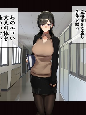 [花澤すおう。] モテ期に全員孕ませたい2年目_214