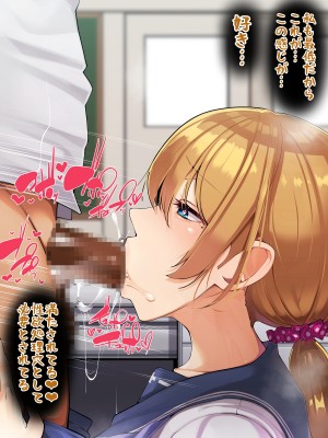 [花澤すおう。] モテ期に全員孕ませたい2年目_262