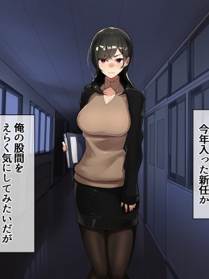 [花澤すおう。] モテ期に全員孕ませたい2年目_197