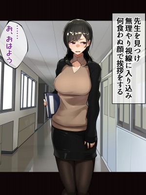 [花澤すおう。] モテ期に全員孕ませたい2年目_213