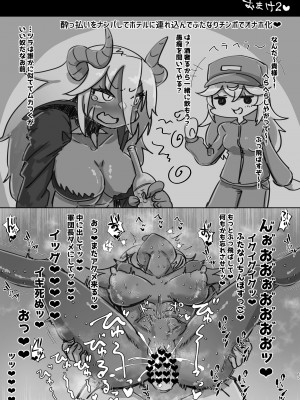 [うぇるきゃ (うみわたり)] ふたなり騎士ちゃんと性処理アンドロイド [DL版]_17