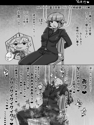 [うぇるきゃ (うみわたり)] ふたなり騎士ちゃんと性処理アンドロイド [DL版]_16