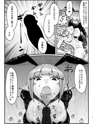 [うぇるきゃ (うみわたり)] ふたなり騎士ちゃんと性処理アンドロイド [DL版]_05