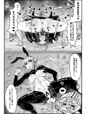 [うぇるきゃ (うみわたり)] ふたなり騎士ちゃんと性処理アンドロイド [DL版]_15