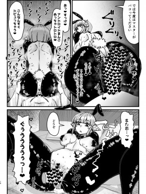 [うぇるきゃ (うみわたり)] ふたなり騎士ちゃんと性処理アンドロイド [DL版]_10