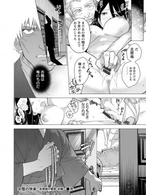 [藤坂空樹] 女陰の快楽 [DL版]_050