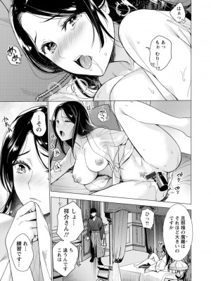 [藤坂空樹] 女陰の快楽 [DL版]_033