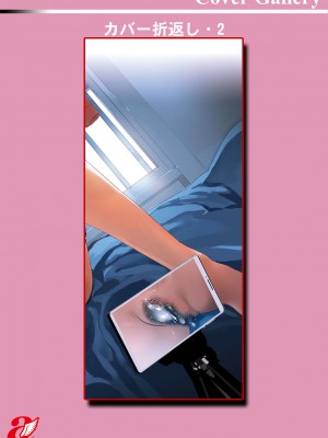 [藤坂空樹] 女陰の快楽 [DL版]_193