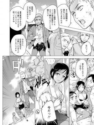 [藤坂空樹] 女陰の快楽 [DL版]_144