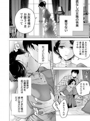 [藤坂空樹] 女陰の快楽 [DL版]_070