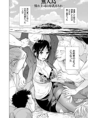 [藤坂空樹] 女陰の快楽 [DL版]_142