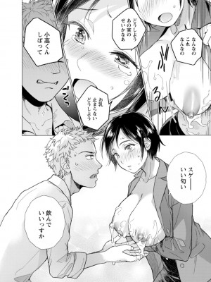 [藤坂空樹] 女陰の快楽 [DL版]_148