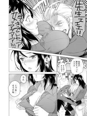 [藤坂空樹] 女陰の快楽 [DL版]_104