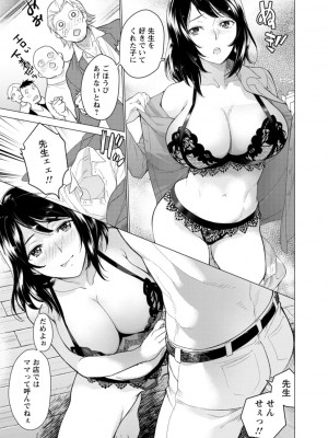 [藤坂空樹] 女陰の快楽 [DL版]_105