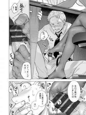 [藤坂空樹] 女陰の快楽 [DL版]_008