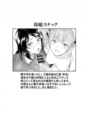 [藤坂空樹] 女陰の快楽 [DL版]_117