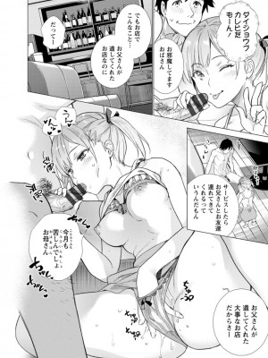 [藤坂空樹] 女陰の快楽 [DL版]_098