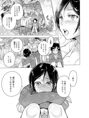 [藤坂空樹] 女陰の快楽 [DL版]_145