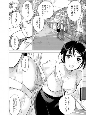 [藤坂空樹] 女陰の快楽 [DL版]_076