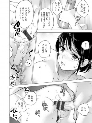 [藤坂空樹] 女陰の快楽 [DL版]_084